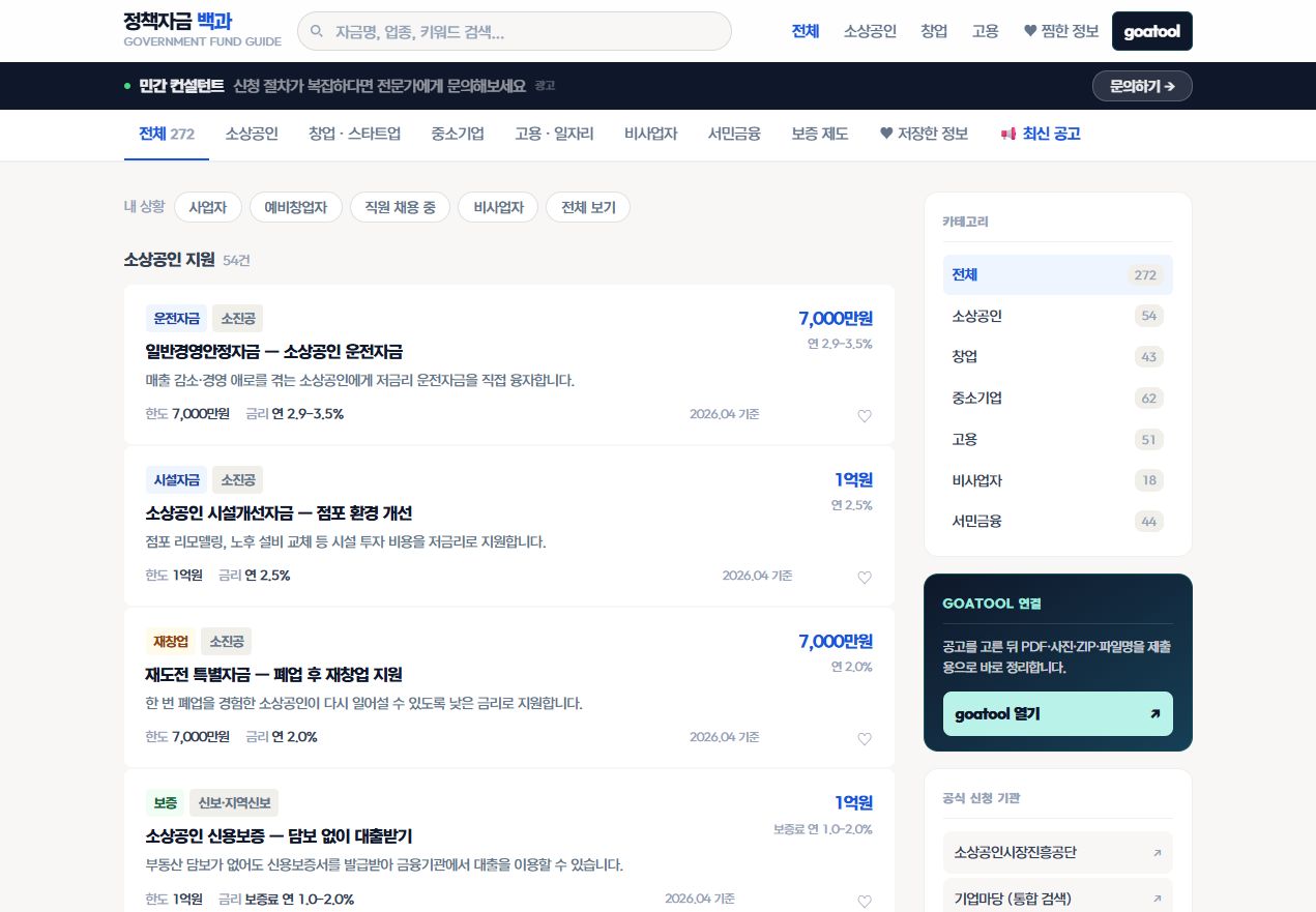 폴리시 펀드피디아 화면