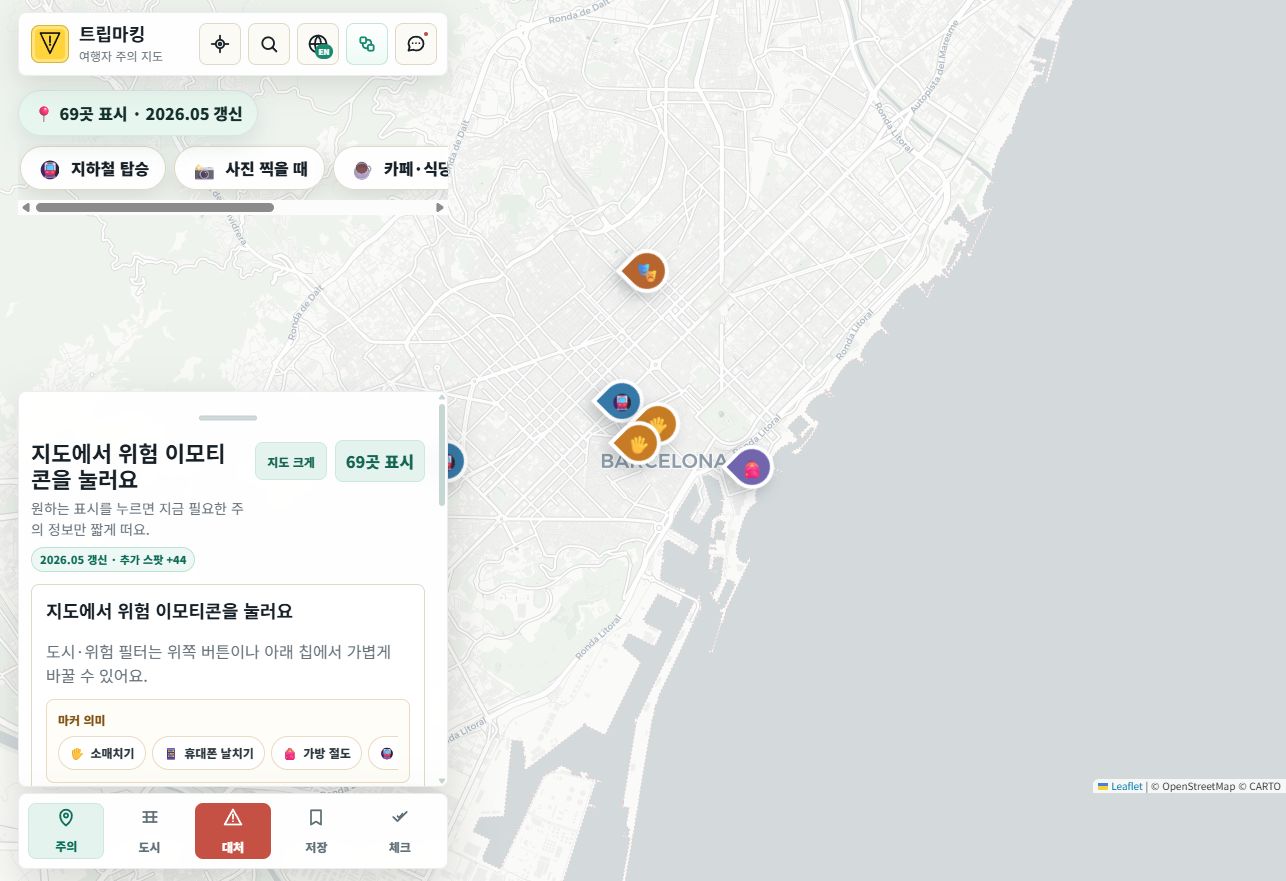 트립마킹 지도형 사이트 화면